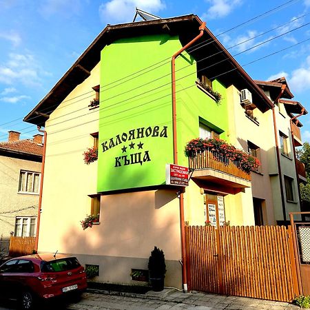 ホテル Kaloyanova House バンスコ エクステリア 写真